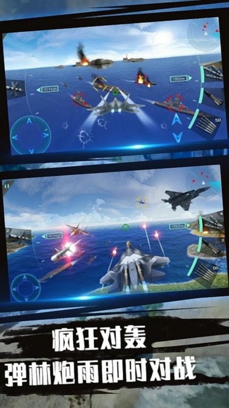 舰载机模拟器小游戏截图3