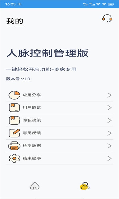 优人脉app下载安装
