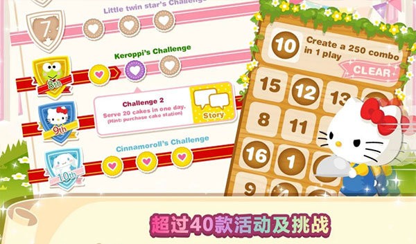 hello kitty梦幻咖啡厅游戏截图2