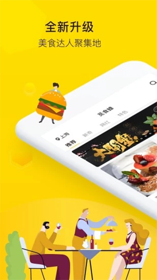觅食蜂app截图1