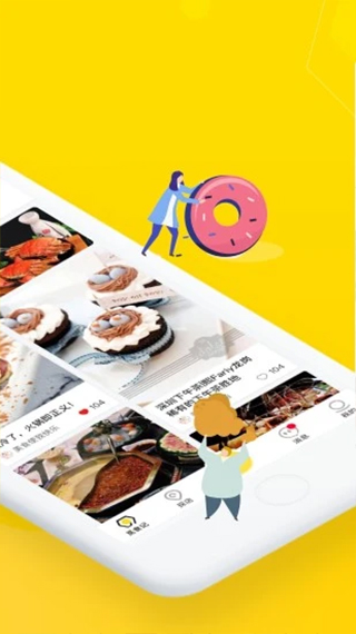 觅食蜂app截图2
