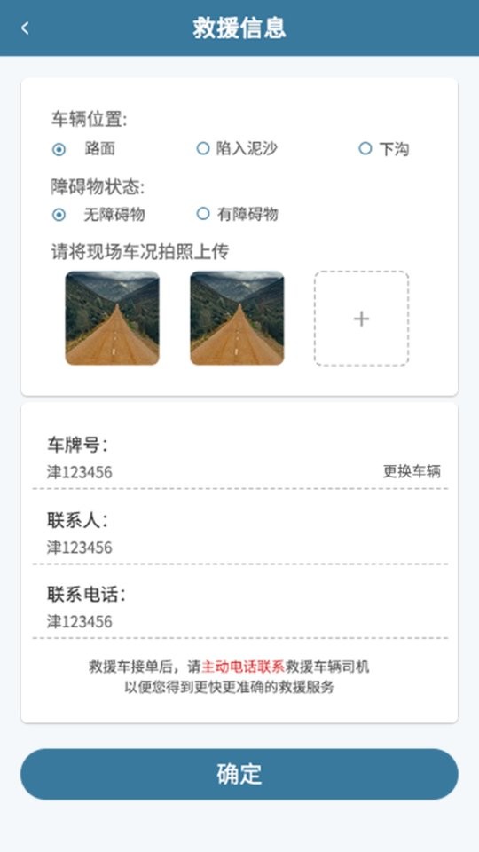 路赛德手机版