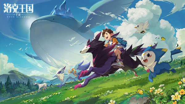 洛克王国官方正版手游最新版本截图1