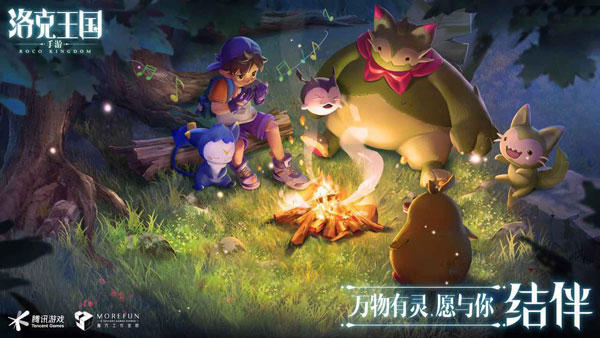 洛克王国官方正版手游最新版本截图4