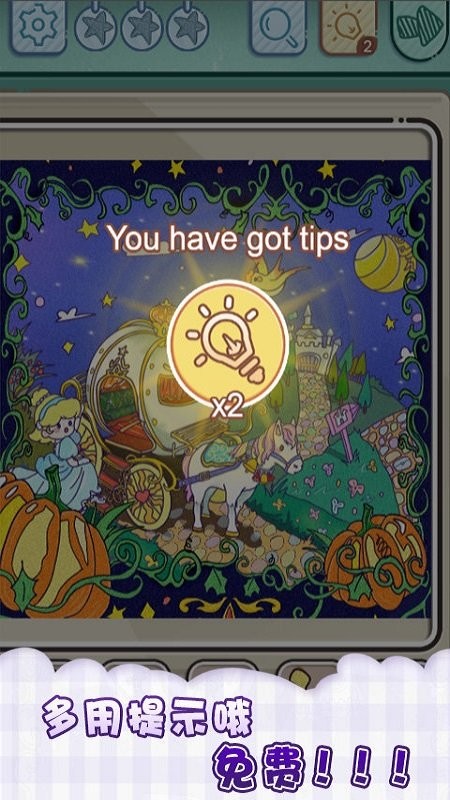 眼神大比拼官方版截图1