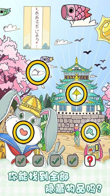 眼神大比拼官方版截图2