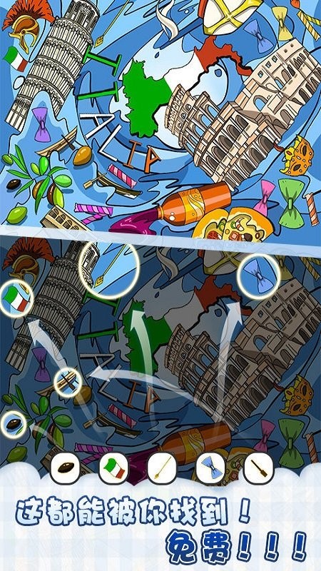 眼神大比拼官方版截图3