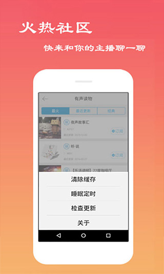 经典评书大全免费听软件截图2