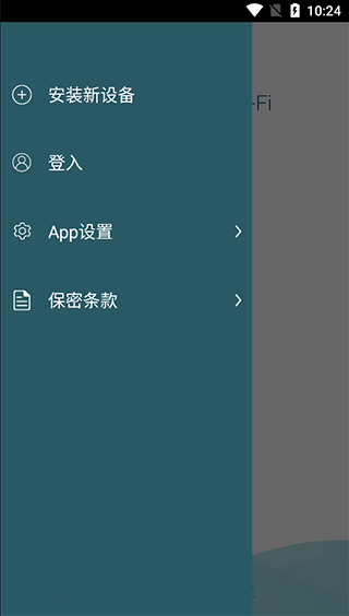 友讯路由器app(dlinkwifiapp)截图2