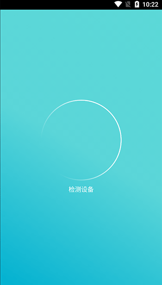 友讯路由器app(dlinkwifiapp)截图3
