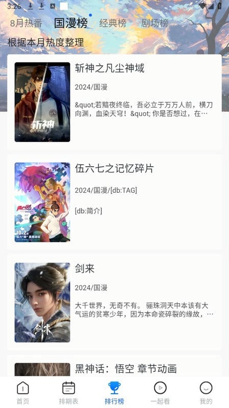 三号动漫app下载安装