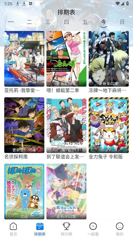三号动漫app官方正版截图3