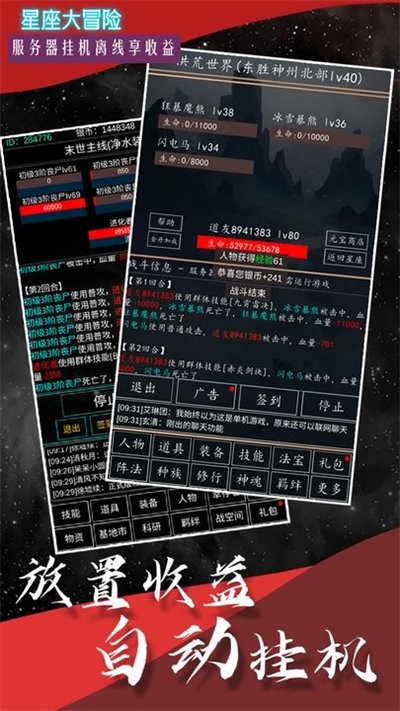 星座大冒险2024最新版截图1