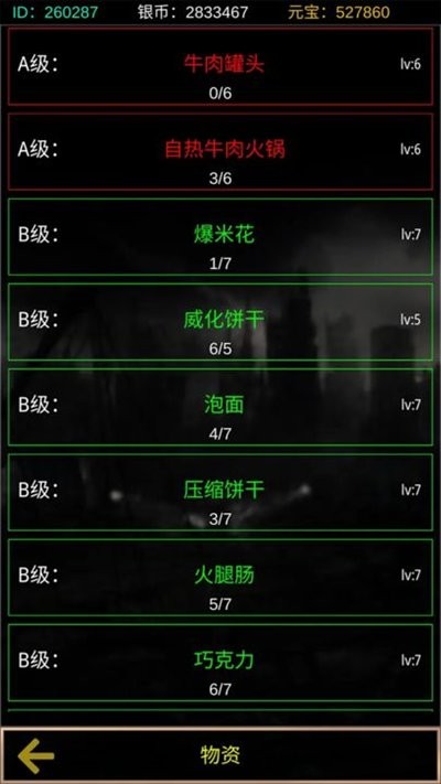 星座大冒险2024最新版截图2