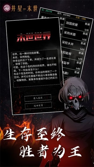 星座大冒险2024最新版截图3