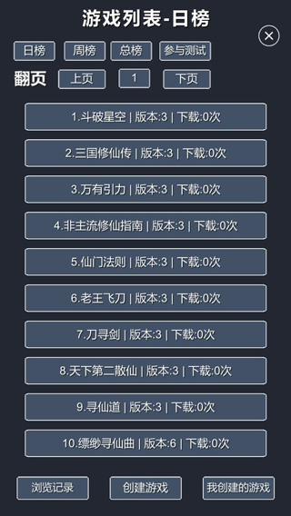 修仙模拟器我要修真游戏截图4