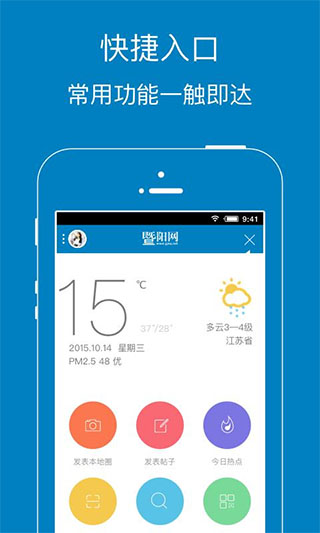 暨阳社区论坛(改名为暨阳网)截图1
