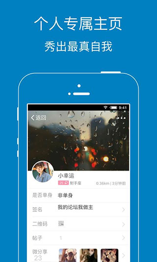 暨阳社区论坛(改名为暨阳网)截图3