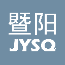 暨阳社区论坛(改名为暨阳网)v5.9.2