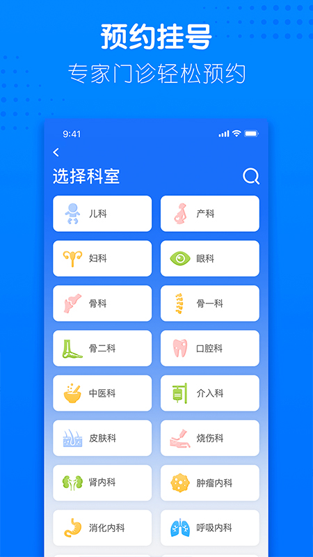 健康合肥app截图3