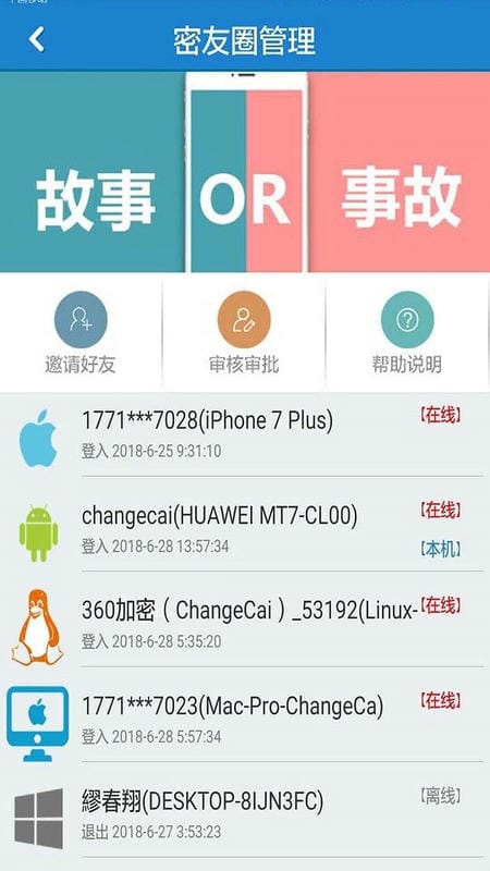 智块加密官方版截图2