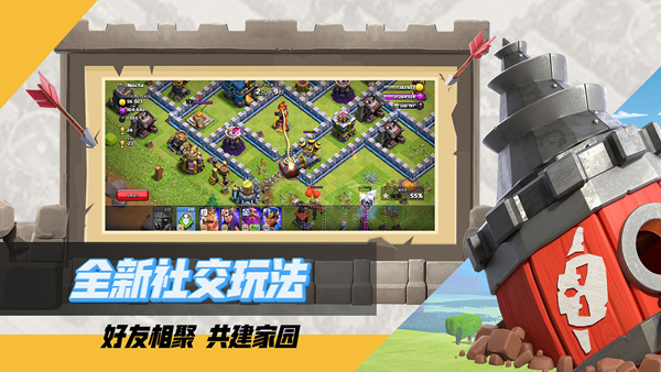 部落冲突百度版最新版截图4