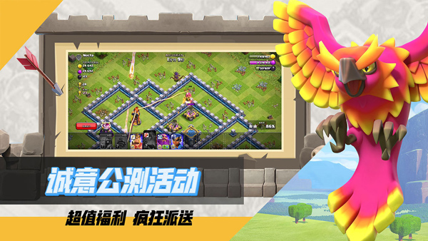 部落冲突百度版最新版截图5