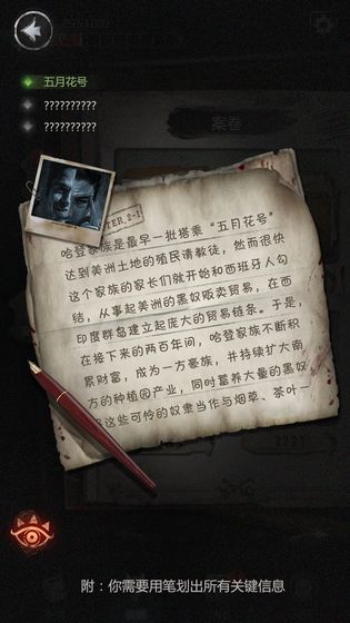 探魇2猎巫手机版截图3
