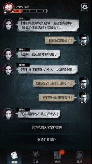 探魇2猎巫手机版截图4