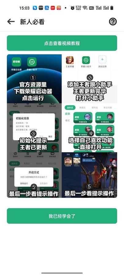荣耀小助手最新版
