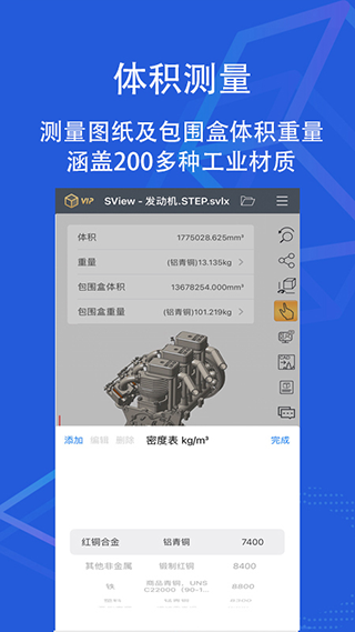 sview看图纸手机版截图1