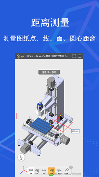 sview看图纸手机版截图2