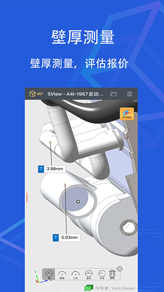 sview看图纸手机版截图3