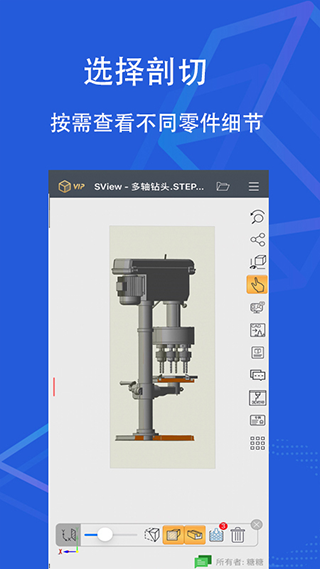 sview看图纸手机版截图4