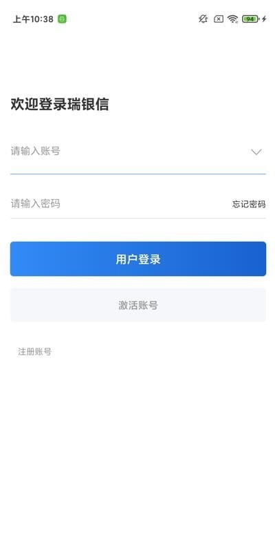 瑞银信pos机官方版截图2
