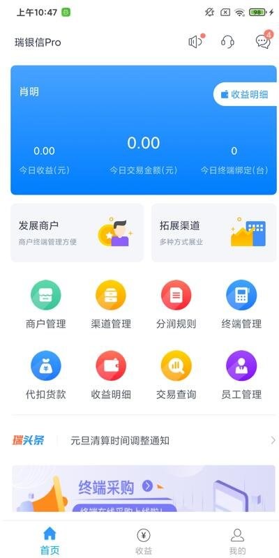 瑞大宝软件截图2