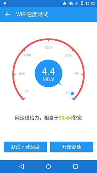 wifi万能密码查看神器截图4