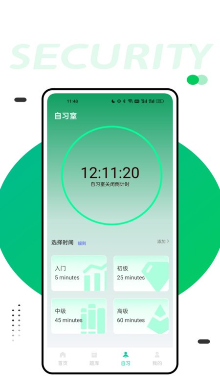 人卫智网最新版截图3
