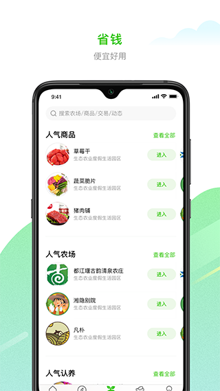 风清养app截图1