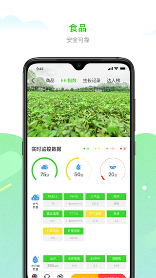风清养app截图2