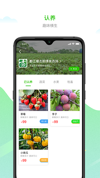 风清养app截图3