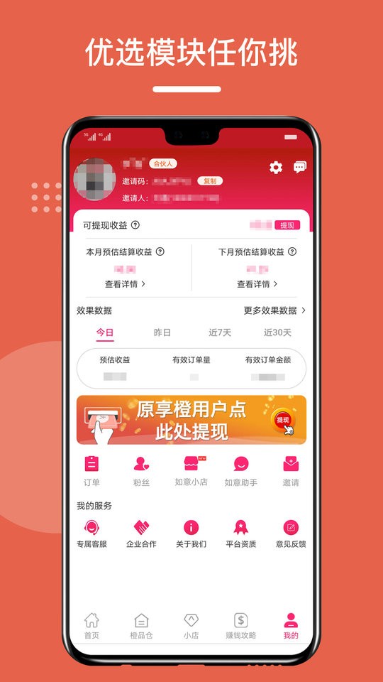 如意京选客户端截图2