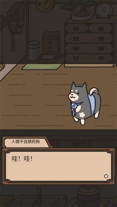 狗狗的使命官方版截图2