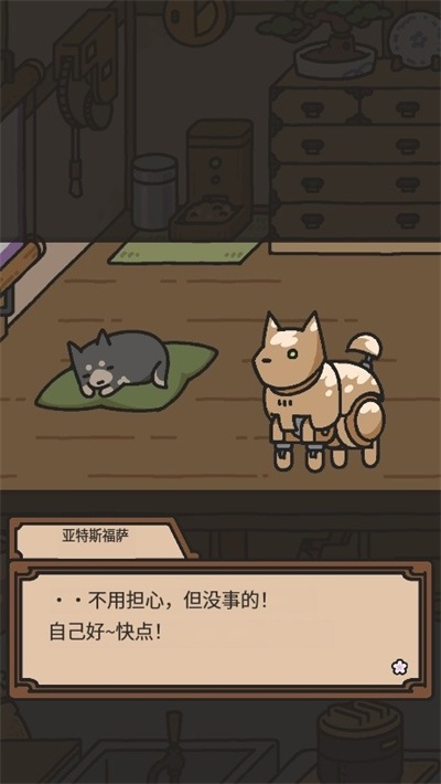 狗狗的使命官方版截图3