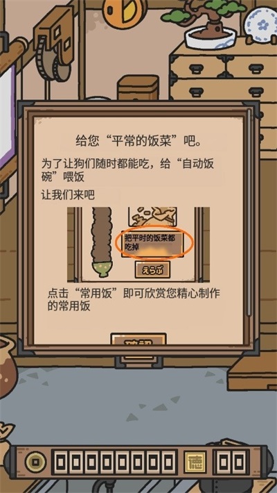 狗狗的使命官方版截图4