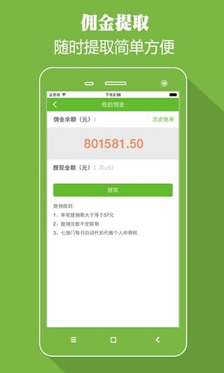 七扇门截图2