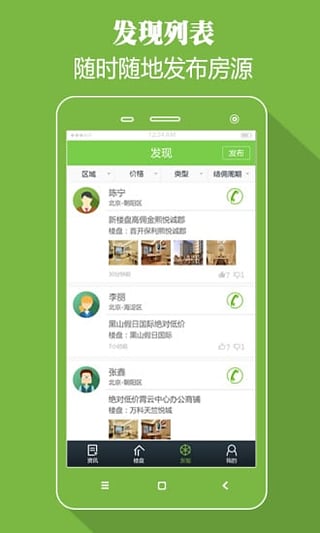 七扇门截图4