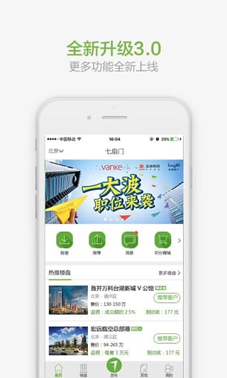 七扇门截图5