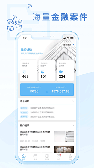 律鲸律师app截图1
