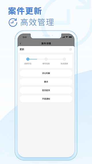 律鲸律师app截图3
